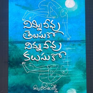 Ninnu Buvvu Thelusuko