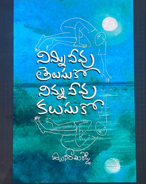 Ninnu Buvvu Thelusuko