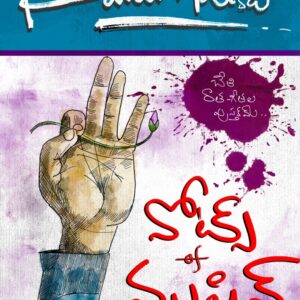 Notes of Mushin Telugu version