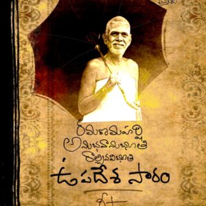 Ramana maharishi Upadeshasaram