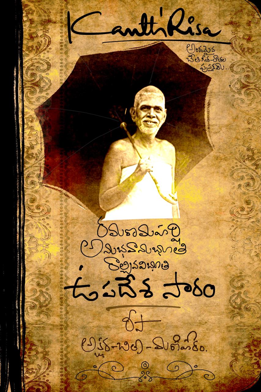 Ramana maharishi Upadeshasaram