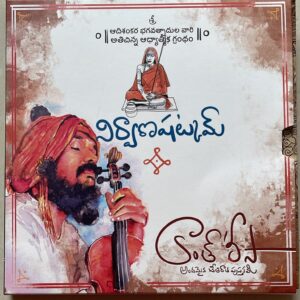 Nirvanashatkam